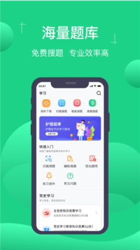 小包搜题