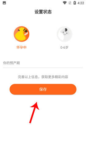 爱婴室12