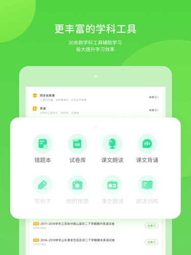 浙教学习app v5.0.9.8