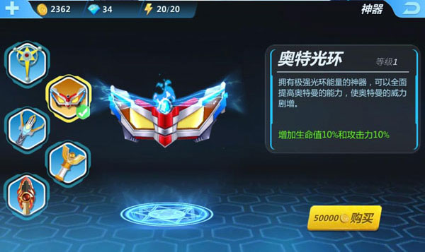 奥特曼正义降临内置功能菜单