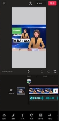 剪映手机版2