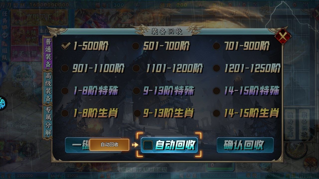 梦幻传奇超变高爆版 v1.0.0安卓版 