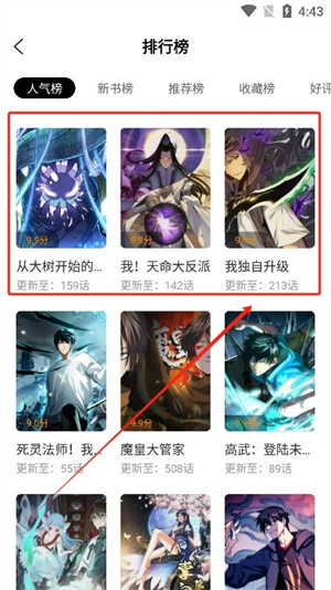 酷漫熊漫画app免费