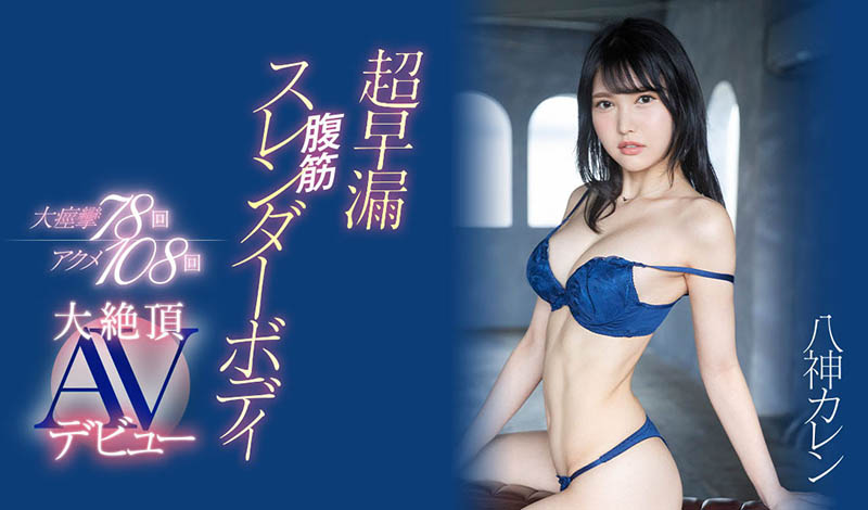 EKDV-740,野つかさ(藤野司)最新作品2024/04/23发布！
