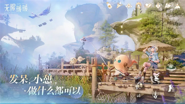无限暖暖破解版截图