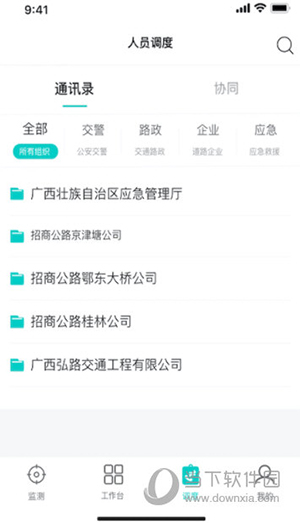 一路三方