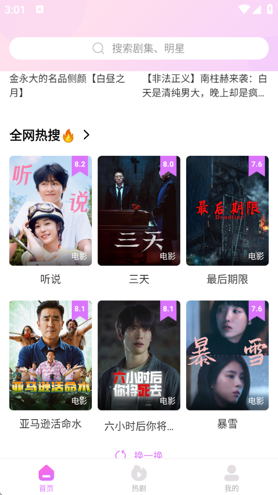 韩站下载官方版2025
