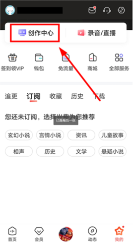 喜马拉雅听书最新官方版图片9