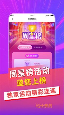 乐乐直播app下载截图2