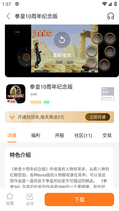 超玩游戏盒子