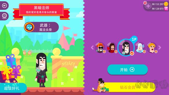 弓箭手们手机版