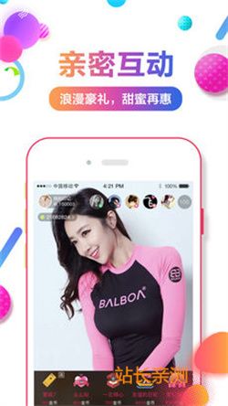 醉月直播 V6.4.8最新版截圖2