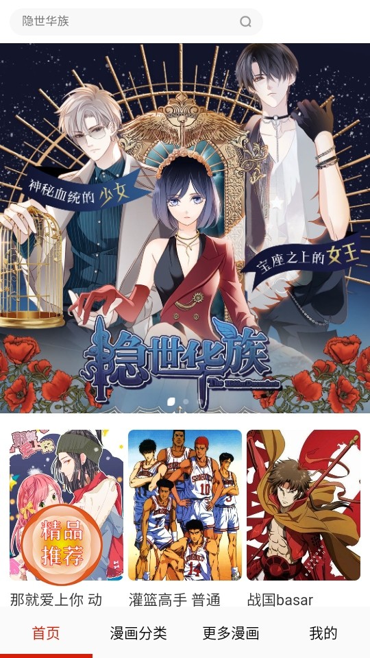 漫神漫画官方正版