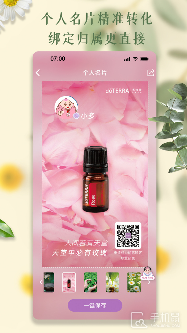 多特瑞 v4.10.36