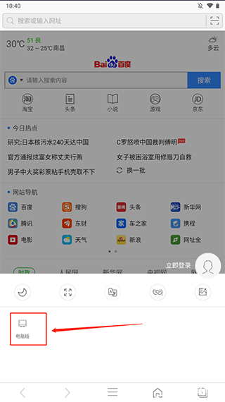 安全浏览器app图片5
