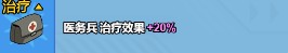小小生存队2.0.0版本