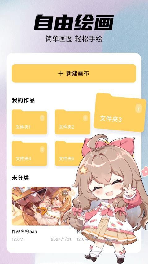 artwokset画画官方版