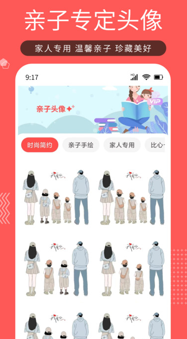 Tony头像大师 V1.0.0安卓版下载