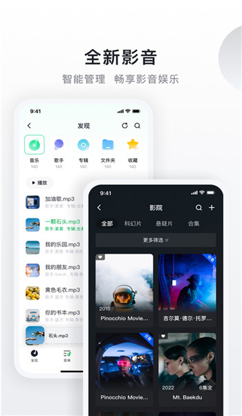 绿联私有云app v5.2.0