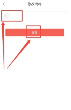 购宜购app怎么修改昵称3