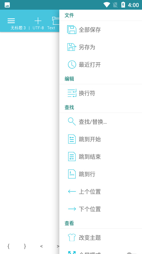 920编辑器app官方版下载截图