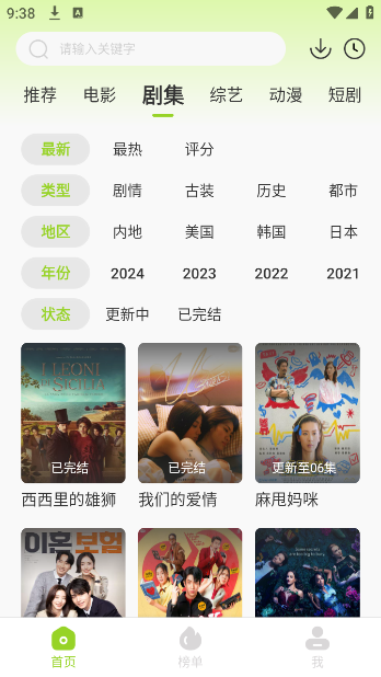 牛牛视频安卓版去广告