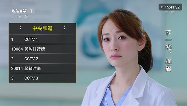 橙色直播apk电视版下载截图