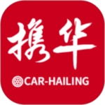 携华出行司机端 V6.30.6.0002