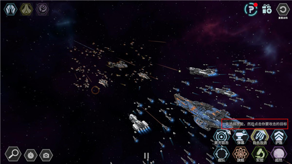 星舰实验室手游