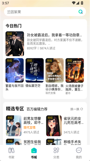 星火悦读 v1.0.0