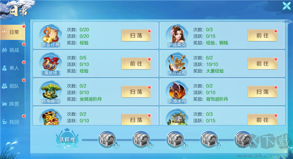 仙圣奇缘最新版v1.0.7安卓版 