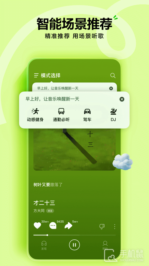 汽水音乐 v14.6.0