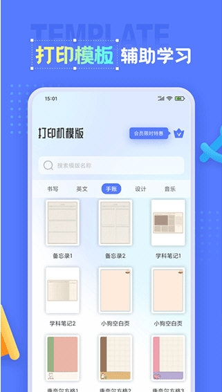 错题打印机3