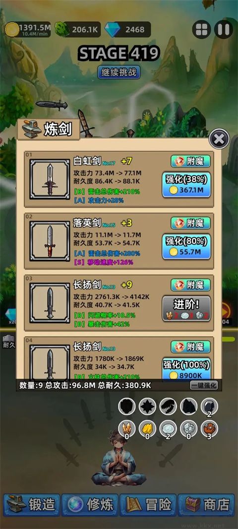 这剑仙只炼剑手游