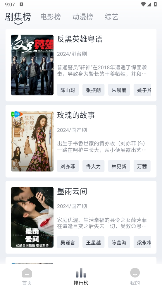 tvb云播