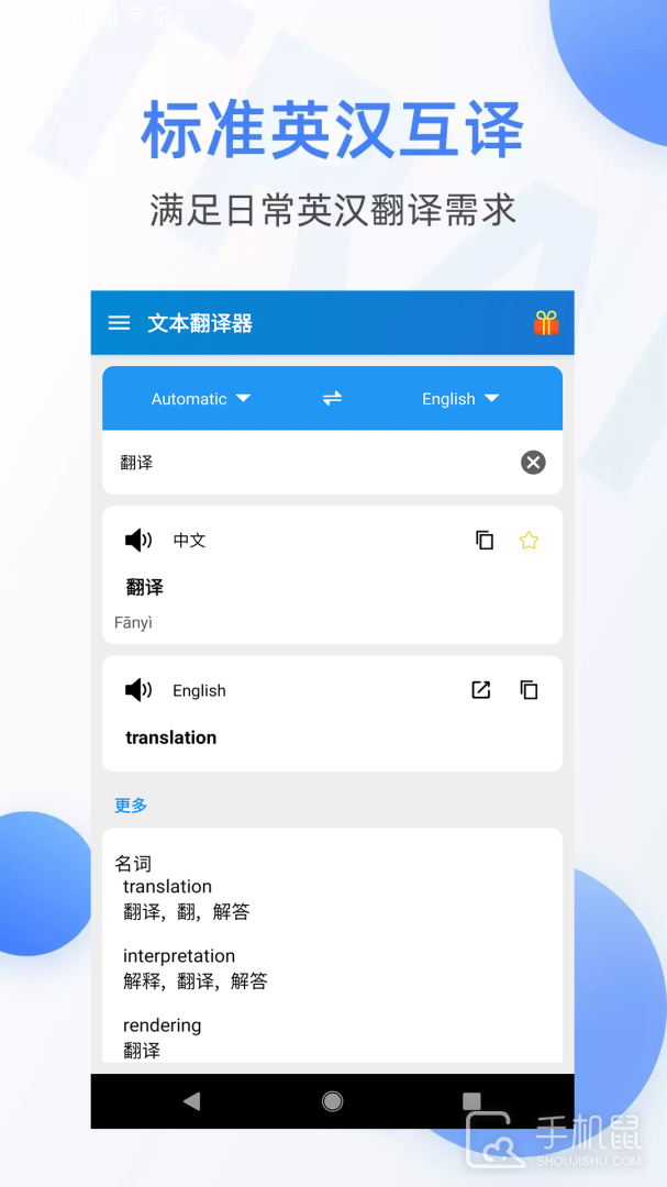 文本翻译器 v5.0526.36