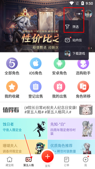 网易藏宝阁图片3