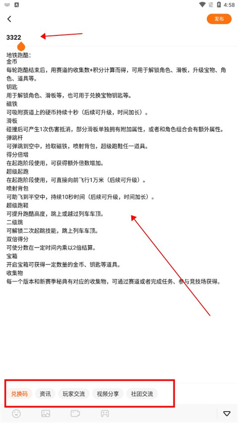 怎么发帖子截图5