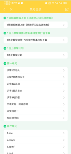 如何下载资料配图4