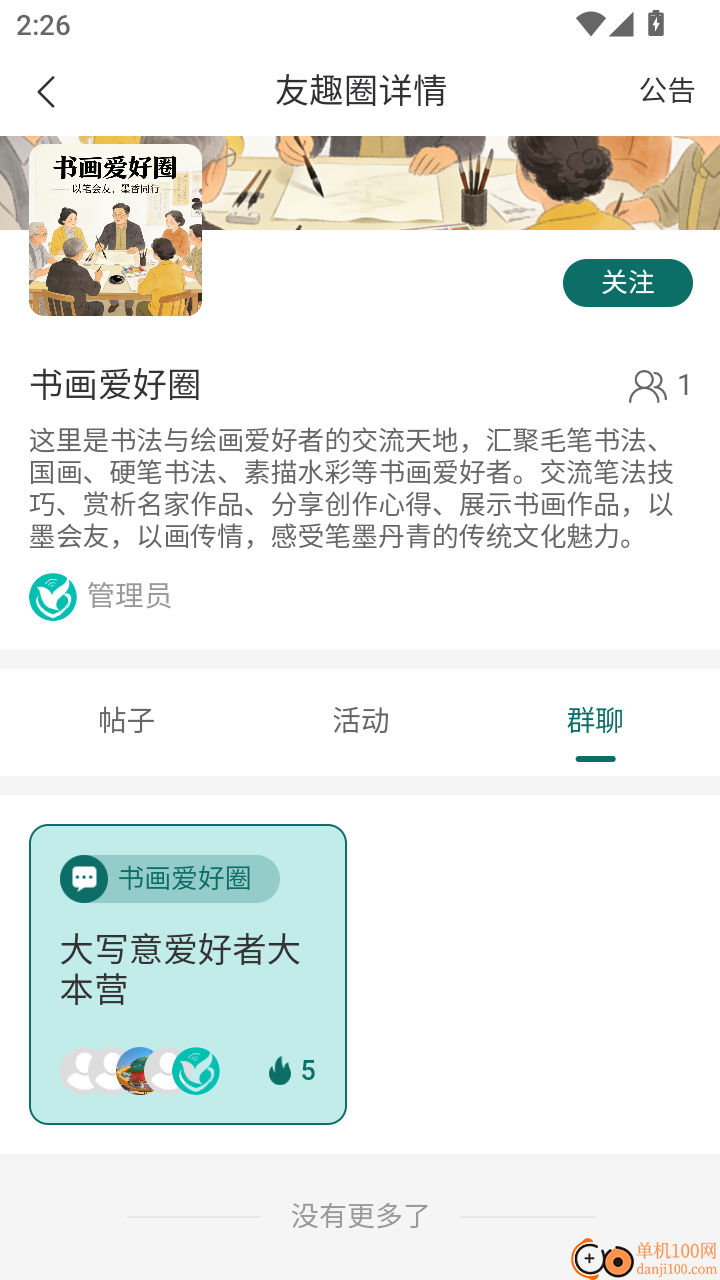 友康友趣官网版