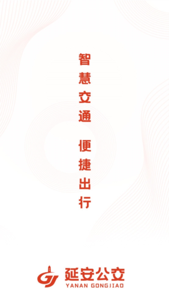 延安公交