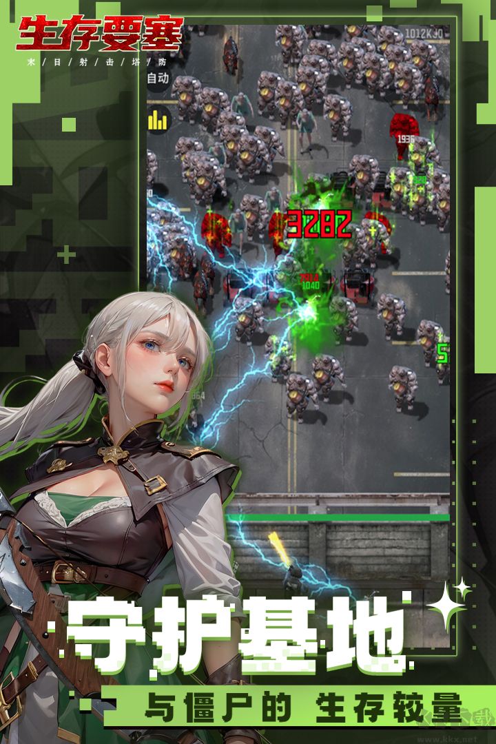 生存要塞无限金币版v1.0.107安卓版 