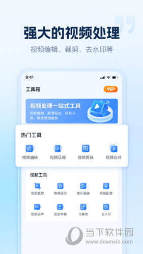 小虎录屏APP