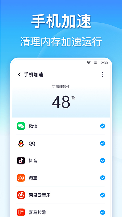 360清理大师app v8.6.1