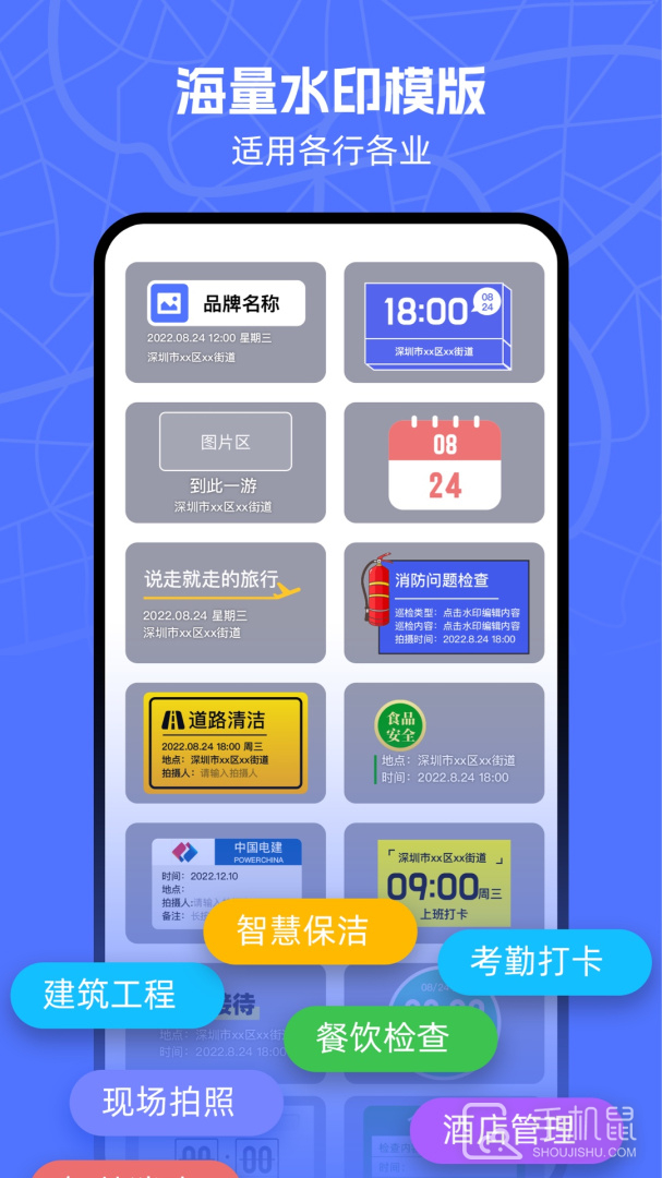 万能水印相机 v1.5.4