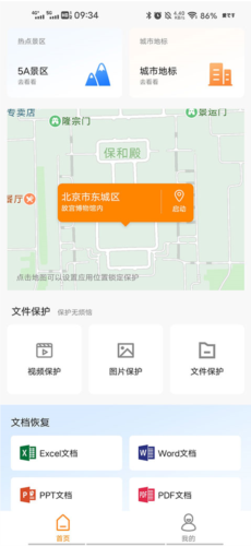 抖商虚拟助手APP2
