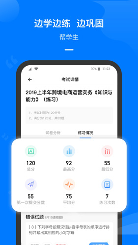 云指课堂app v5.0.13