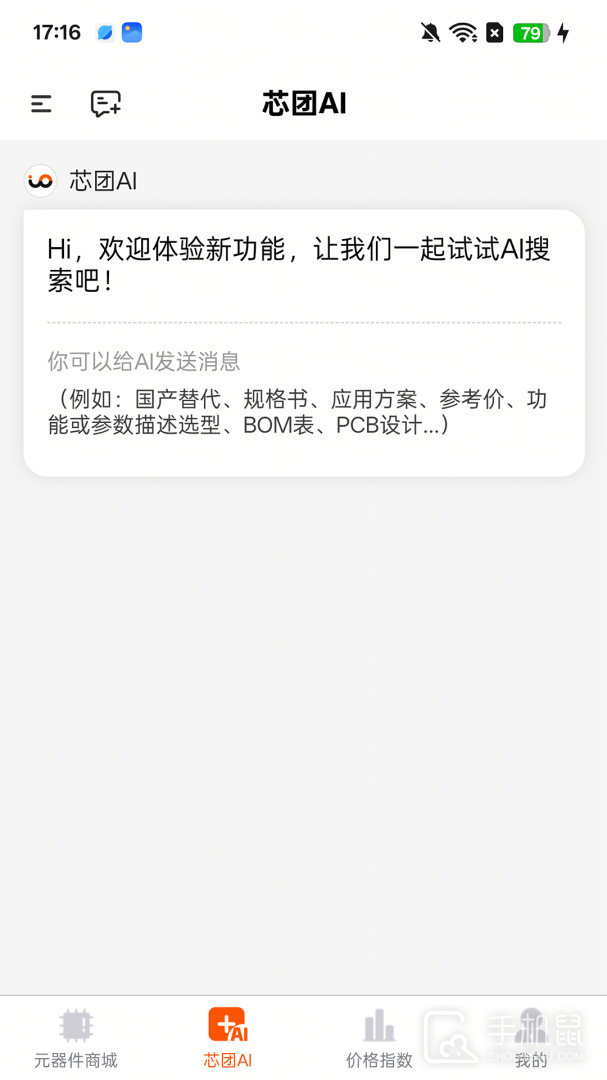 芯团 v4.7.58