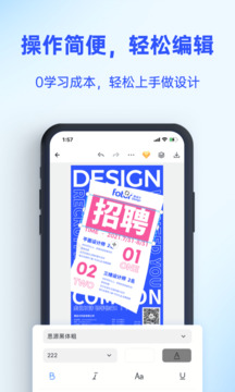 fotor懒设计app v1.0.26.32
