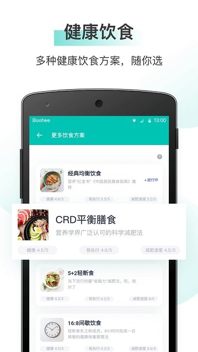 薄荷健康app v7.8.5